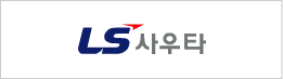 LS 사우타